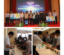 粤海饲料以生物技术撬动粤东混养料市场，300养户见证产业新变革